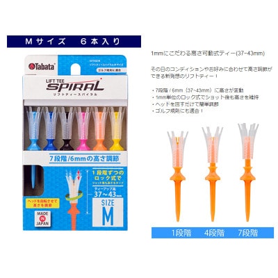 タバタ　リフトティ-　スパイラル　GV1432　Mサイズ×2個セット