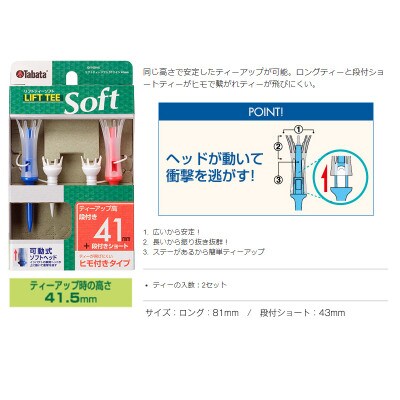タバタ　リフトティー　ソフトツイン　ロング　GV1429　41mm×2個セット