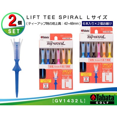 タバタ　リフトティ-　スパイラル　GV1432　Lサイズ×2個セット