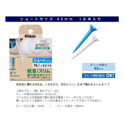 タバタ　アクションティーショート　GV1423×3個セット