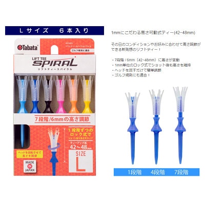 タバタ　リフトティ-　スパイラル　GV1432　M&Lサイズ×各2個セット