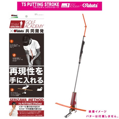 タバタ　チームセリザワ　TS パッティングストローク　GV0194