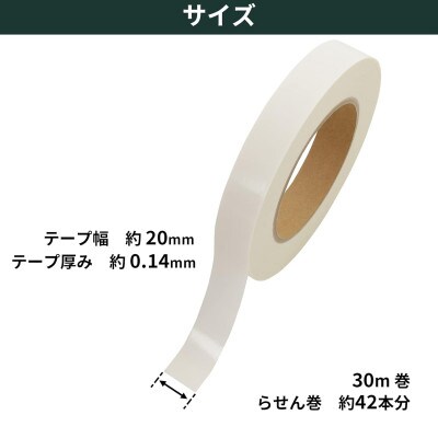 タバタ　グリップ交換テープ 30m　ゴルフメンテナンス用品　GV0614