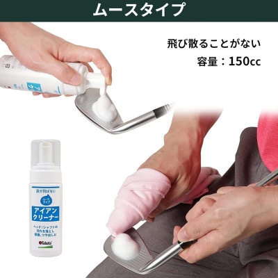 タバタ　アイアンオイル・ムース　ゴルフメンテナンス用品　GV0538