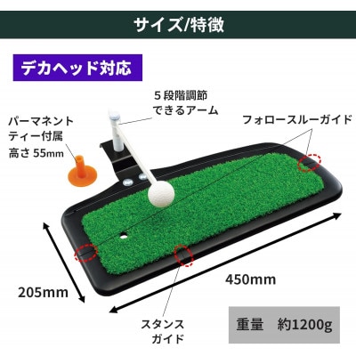 タバタ　大型ヘッドパンチャーSTD　高さ5段階調節　ゴルフマット　練習器具　GV0268