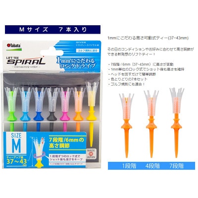 【発送月固定定期便】タバタ　リフトティー　スパイラル　GV1419　Mサイズ×2個セット全4回