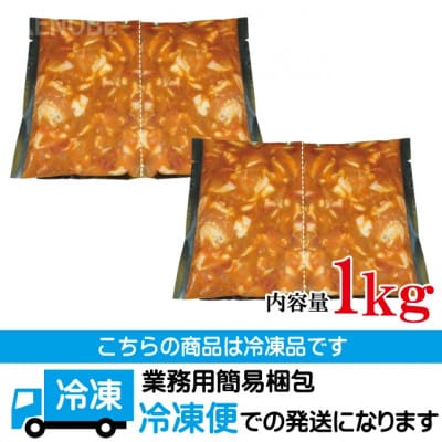 【ふるさと納税】訳あり 自家製味噌漬け 1kg