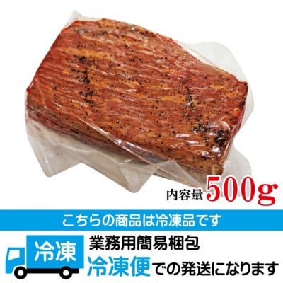 【ふるさと納税】黒毛和牛ローストビーフ ブロック 500g