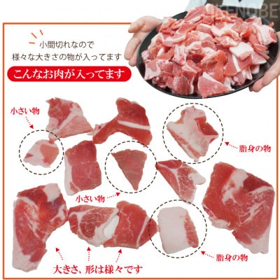 【ふるさと納税】国産豚こま肉 1.5kg(250g×6パック)