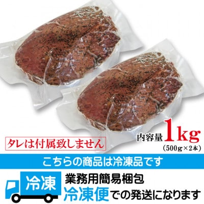 【ふるさと納税】オーストラリア産ローストビーフブロック1kg(500g×2パック)
