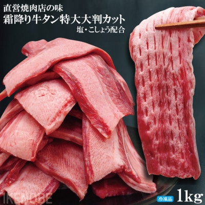 【ふるさと納税】牛タン大判カット1kg(250g×4パック)