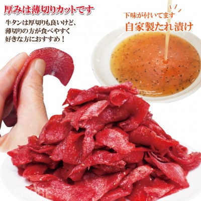 【ふるさと納税】赤身牛タン切り落とし2kg(250gx8パック)