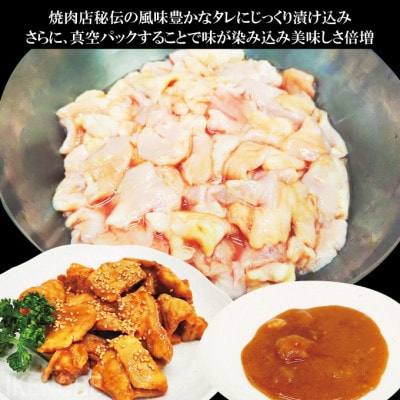 【ふるさと納税】黒毛和牛熟成やわらかミックスたれ漬けホルモン焼 直営焼肉店の味3kg