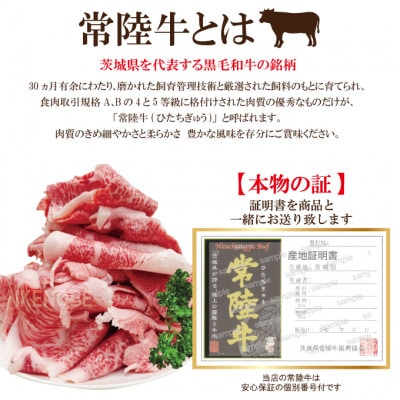 【ふるさと納税】常陸牛A5等級切落し1kg