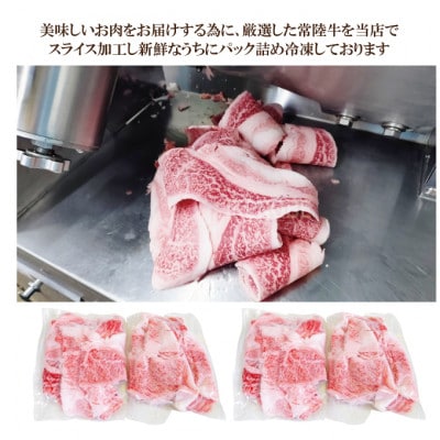【ふるさと納税】常陸牛A5等級切落し1kg