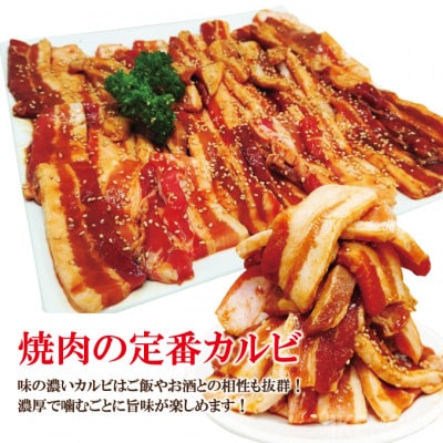 【ふるさと納税】熟成だれ豚カルビ味付け肉1kg冷凍