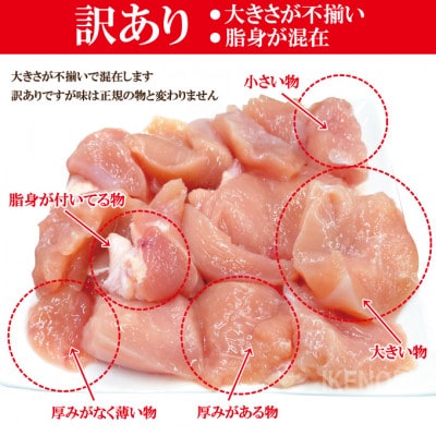 【ふるさと納税】訳あり不揃い国産むねカット肉塩麹漬け2kg(250g×8パック)