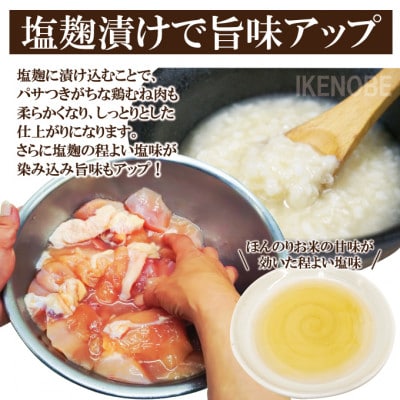 【ふるさと納税】訳あり不揃い国産むねカット肉塩麹漬け1kg(250g×4パック)