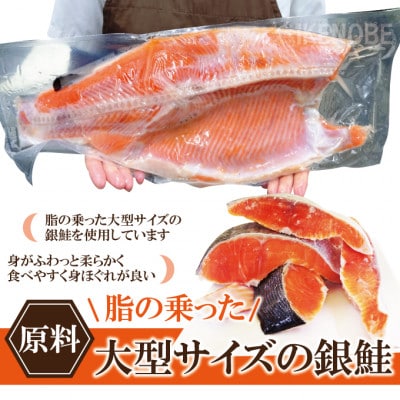 【ふるさと納税】訳あり銀鮭厚切り塩こうじ漬け1kg冷凍