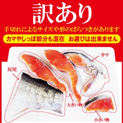 【ふるさと納税】訳あり銀鮭厚切り塩こうじ漬け1kg冷凍