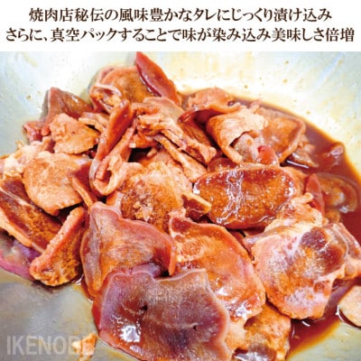 【ふるさと納税】訳あり豚タン切り落とし熟成たれ焼肉用冷凍1kg(約250g×4パック)