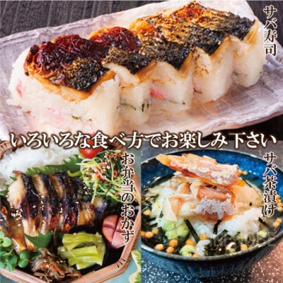 【ふるさと納税】骨なし焼きサバスライス1kg(約10g×20枚×5パック)冷凍