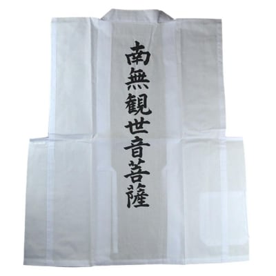 背文字入り巡礼白衣 観音霊場参り　L　巡拝　巡礼　西国　秩父　坂東【GN011VC02】