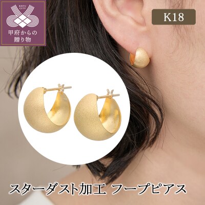 ピアス 18金 フープ リング 張り替え レディース ゴールド イエロー 