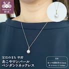 K18 あこやワンパール ペンダントネックレス(PN6060)