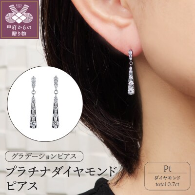 プラチナダイヤモンド0.7ct(0.35ctx2)ピアス　PNI-170PTNW