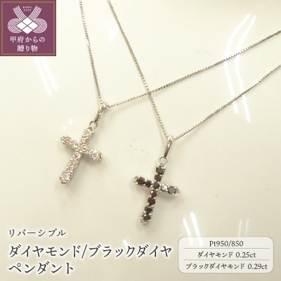 PNC Pt ブラックダイヤモンド(P23903)