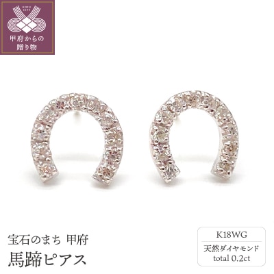 プラチナダイヤモンドピアス