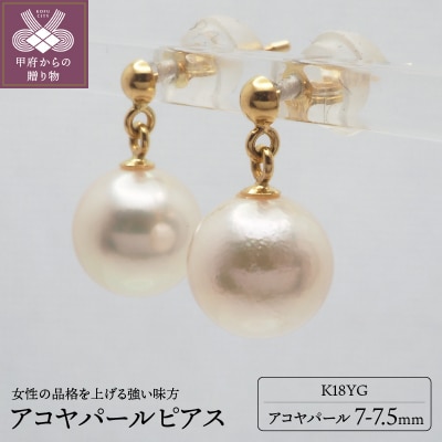 山梨県,真珠・パールのお礼品・返礼品一覧 | ふるさと納税サイト「さと 