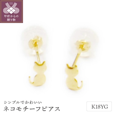K18ネコモチーフピアス地金(PE7504)