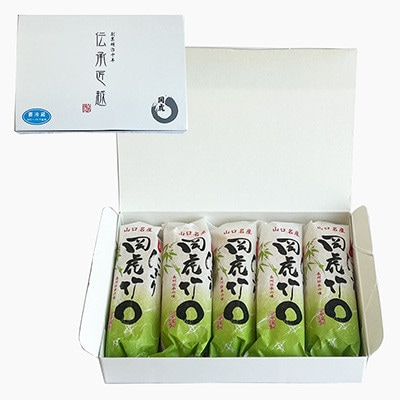 【さとふる限定】岡虎のにぎりちくわ　5本セット