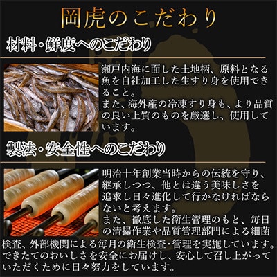 【さとふる限定】岡虎のにぎりちくわ　10本セット