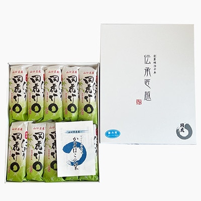 【さとふる限定】岡虎のにぎりちくわ　10本セット