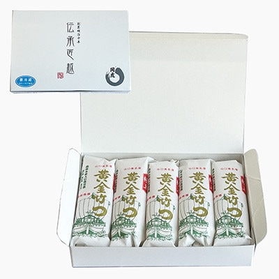 【さとふる限定】岡虎の黄金竹輪　5本セット
