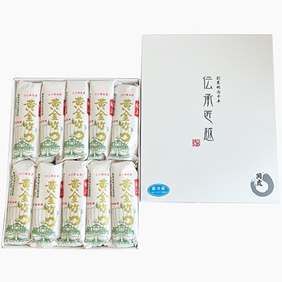 【さとふる限定】岡虎の黄金竹輪　10本セット