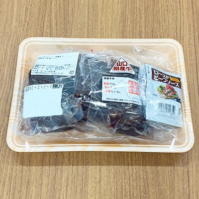 【秋吉台高原牛】もも肉のローストビーフ　3パック合計約500g
