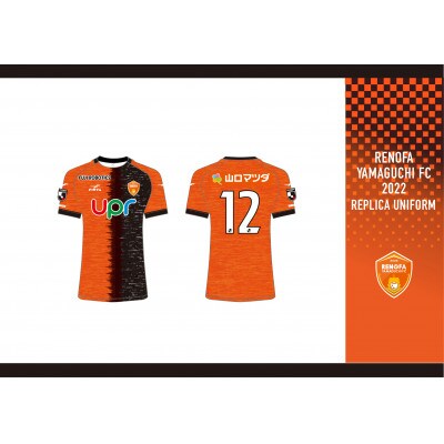 レノファ山口 2021シーズン レプリカユニフォーム サッカー/フットサル 