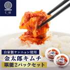 堪能セット