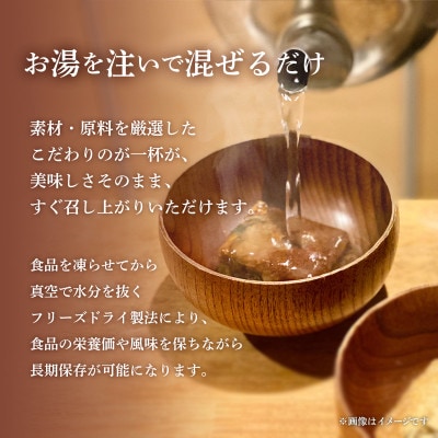 フリーズドライ 3種26食セット(防府市)