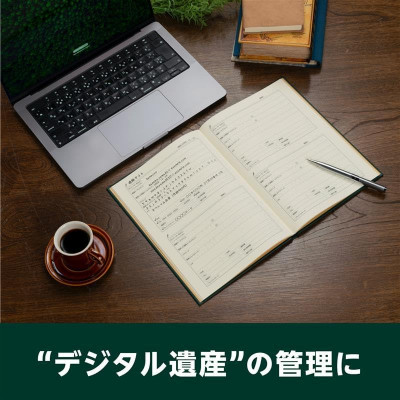 パスワード管理帳大判