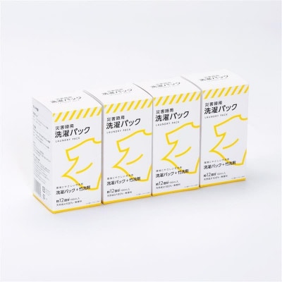 災害時用洗濯パック4個セット
