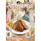 豚バラチャーシュー200g 相伝麺シリーズ(防府市)
