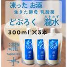 凍ったお酒　どぶろく瀧水(たきみず)【3本セット】