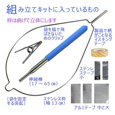 犬のフンキャッチャー らふーんミニ【組み立てキット】自分で作る、ワンコと楽しむ