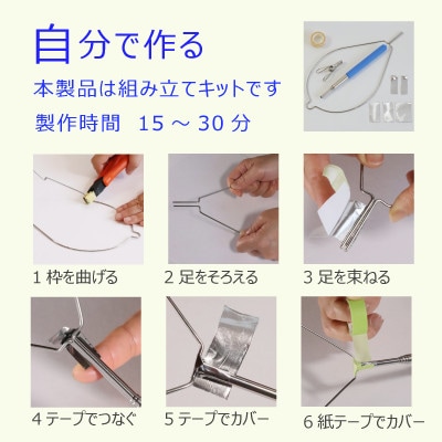 犬のフンキャッチャー らふーんミニ【組み立てキット】自分で作る、ワンコと楽しむ