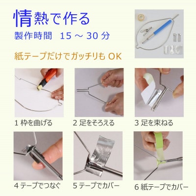 らふーんミニ  【手作りキット】 特許で手が汚れない 愛犬専用でクセになるフンキャッチャー
